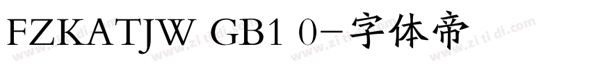FZKATJW GB1 0字体转换